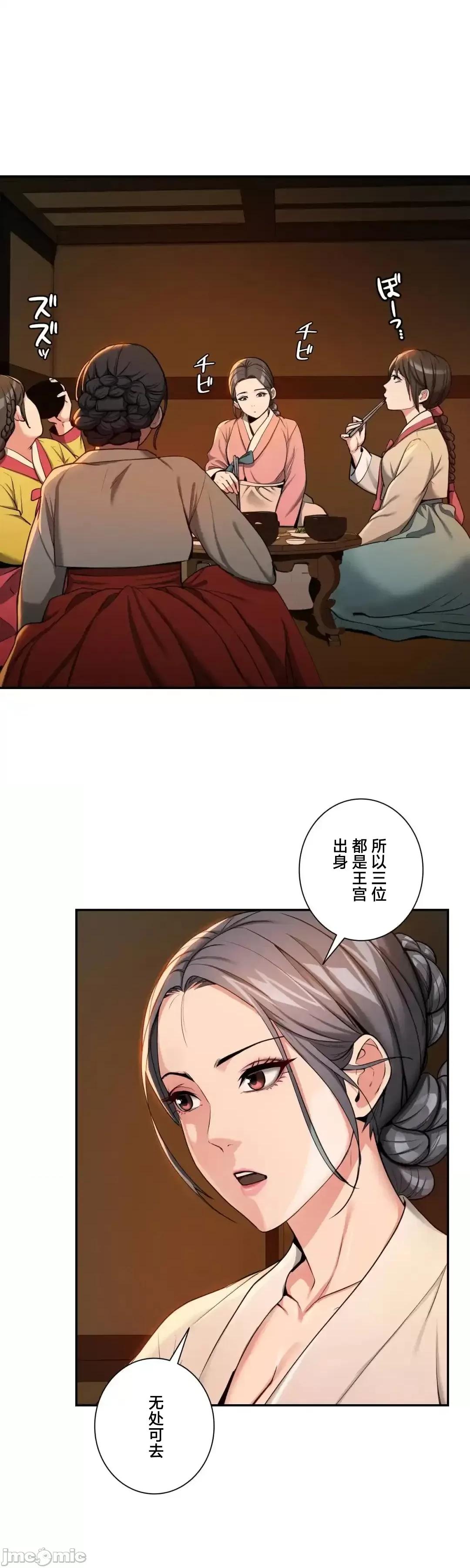 酒幕里的蓮伊～的女人們 酒幕里的蓮伊～賣春的女人們～ 2 第45页