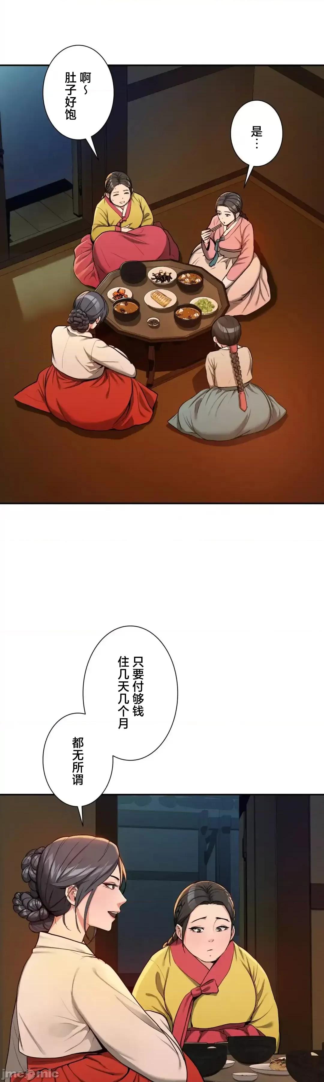 酒幕里的蓮伊～的女人們 酒幕里的蓮伊～賣春的女人們～ 2 第46页