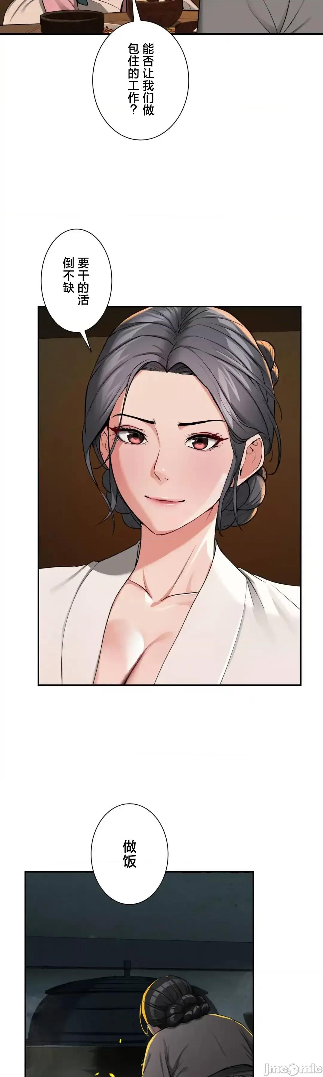 酒幕里的蓮伊～的女人們 酒幕里的蓮伊～賣春的女人們～ 2 第48页