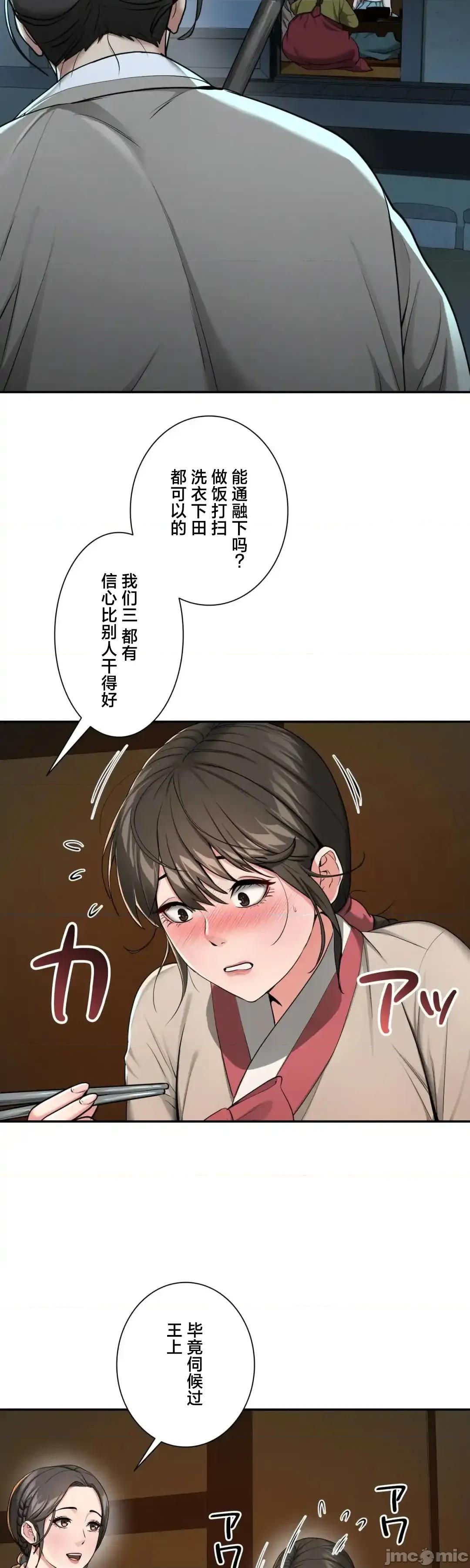 酒幕里的蓮伊～的女人們 酒幕里的蓮伊～賣春的女人們～ 2 第50页