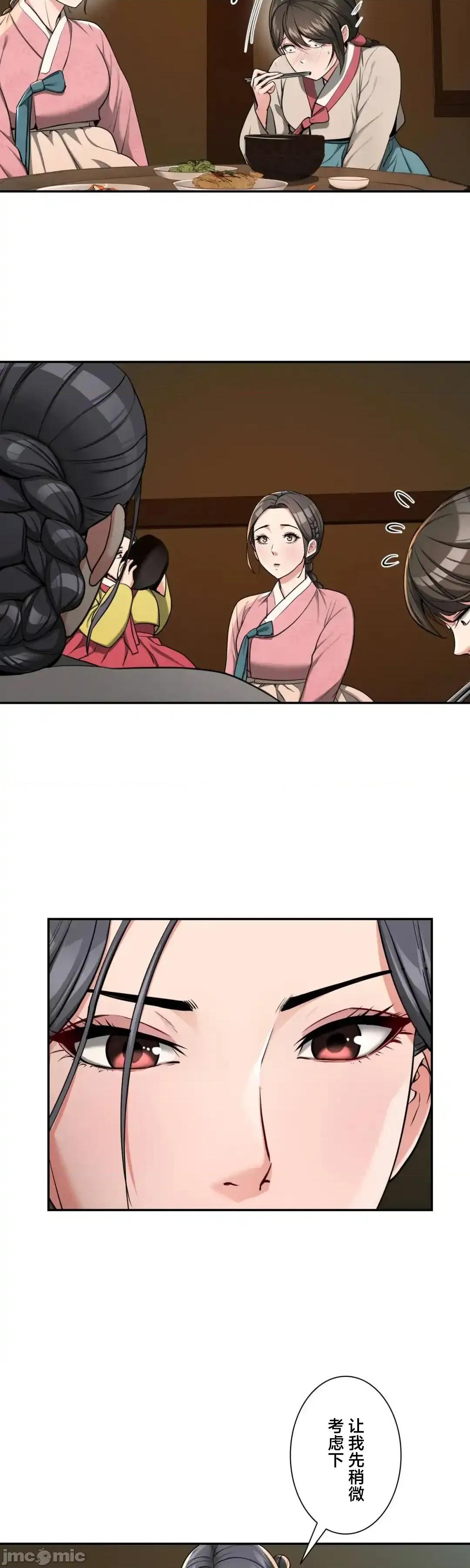 酒幕里的蓮伊～的女人們 酒幕里的蓮伊～賣春的女人們～ 2 第51页