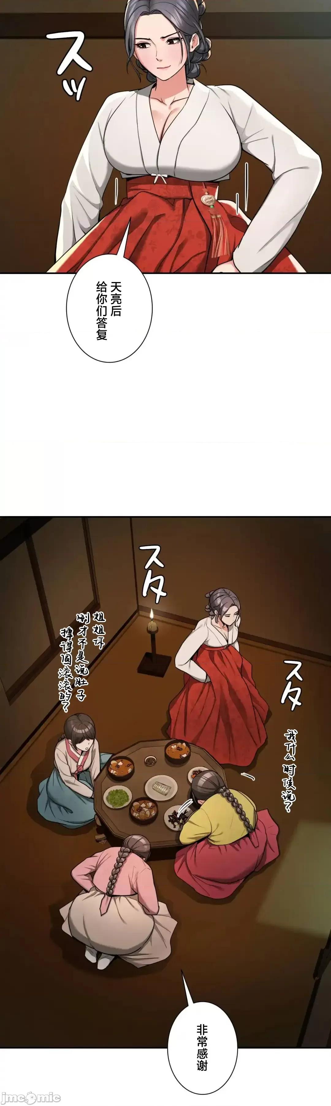 酒幕里的蓮伊～的女人們 酒幕里的蓮伊～賣春的女人們～ 2 第52页