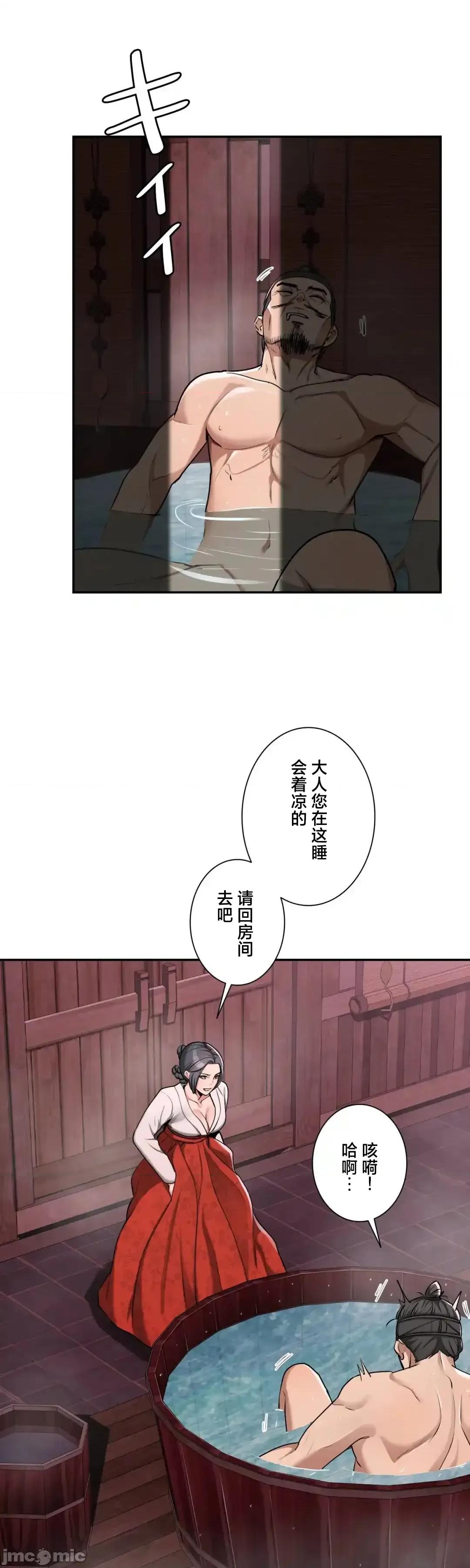 酒幕里的蓮伊～的女人們 酒幕里的蓮伊～賣春的女人們～ 2 第55页