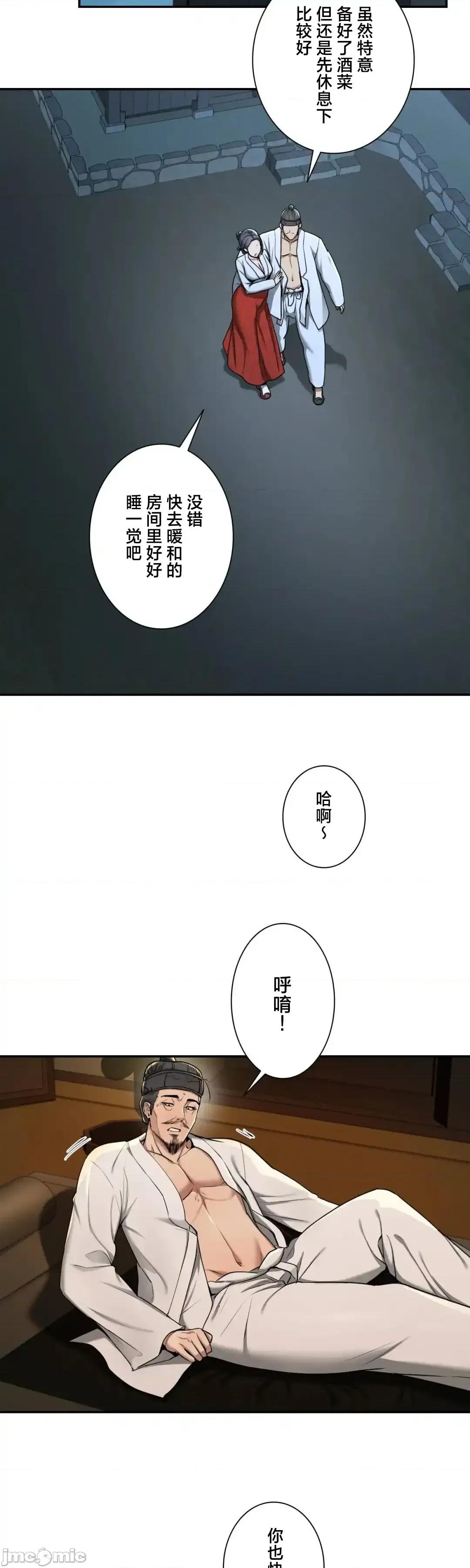 酒幕里的蓮伊～的女人們 酒幕里的蓮伊～賣春的女人們～ 2 第57页