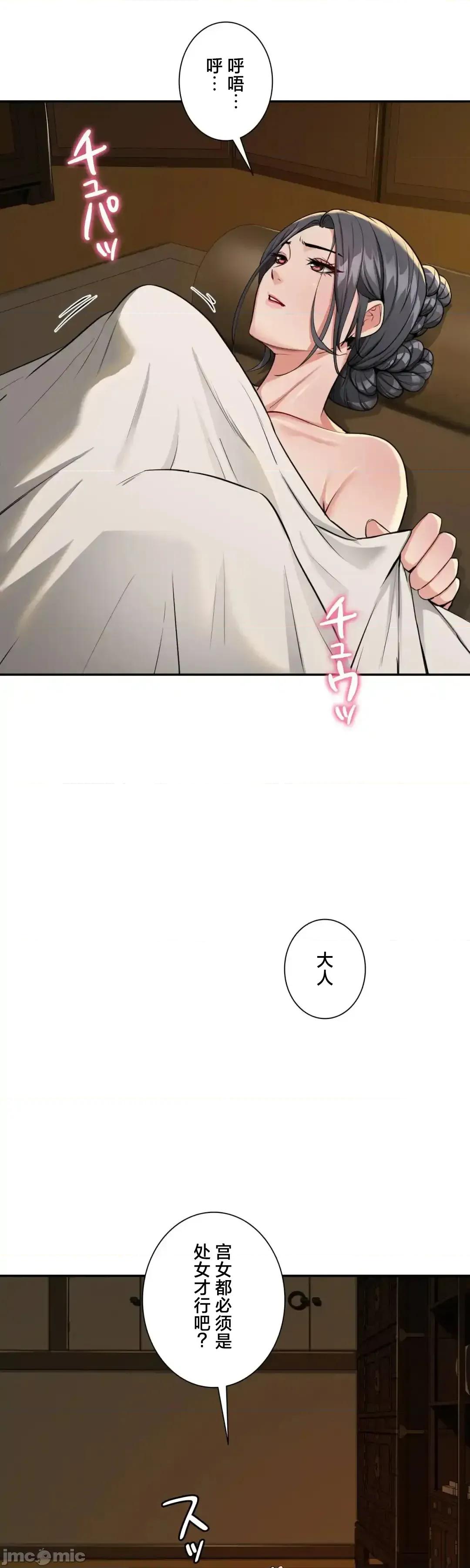 酒幕里的蓮伊～的女人們 酒幕里的蓮伊～賣春的女人們～ 2 第66页