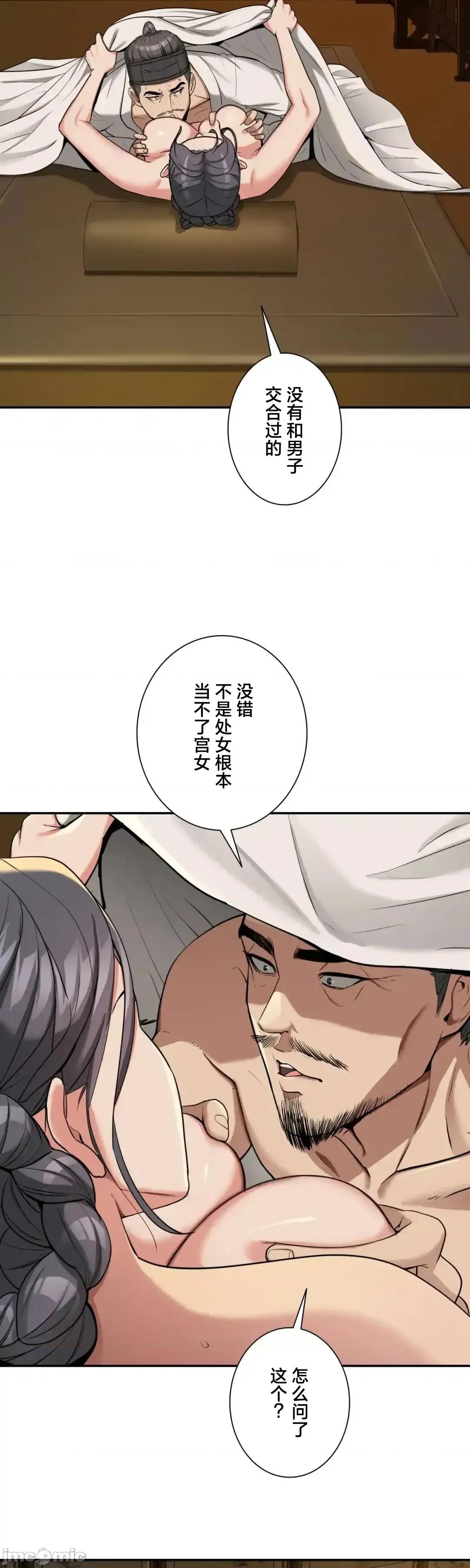 酒幕里的蓮伊～的女人們 酒幕里的蓮伊～賣春的女人們～ 2 第67页