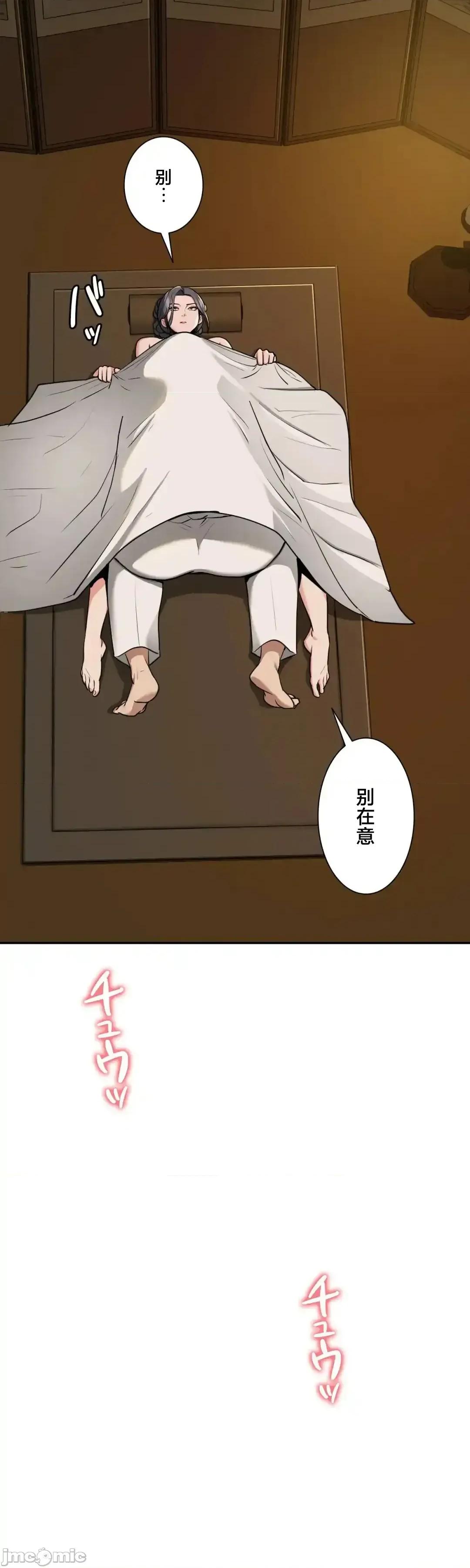 酒幕里的蓮伊～的女人們 酒幕里的蓮伊～賣春的女人們～ 2 第68页