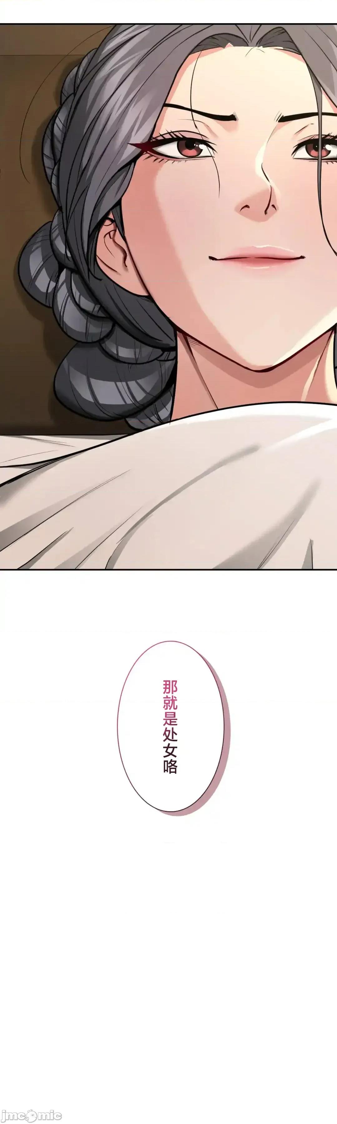 酒幕里的蓮伊～的女人們 酒幕里的蓮伊～賣春的女人們～ 2 第69页