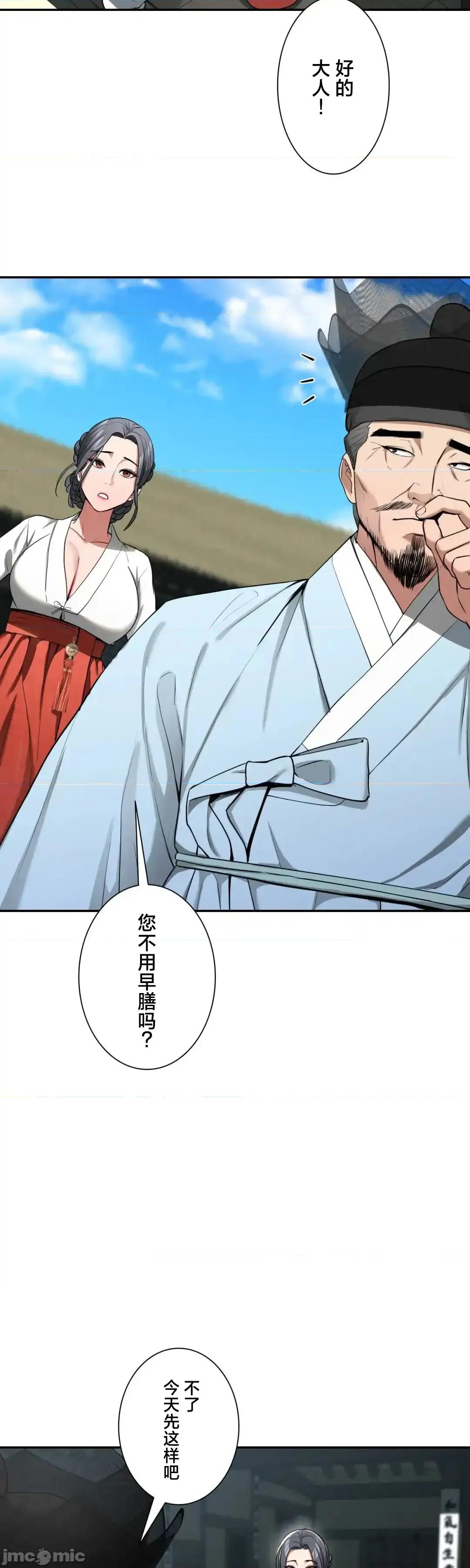 酒幕里的蓮伊～的女人們 酒幕里的蓮伊～賣春的女人們～	3 第3页