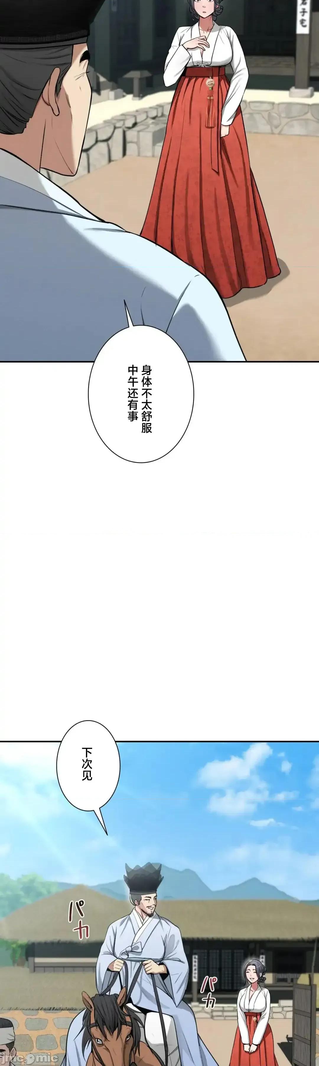 酒幕里的蓮伊～的女人們 酒幕里的蓮伊～賣春的女人們～	3 第4页