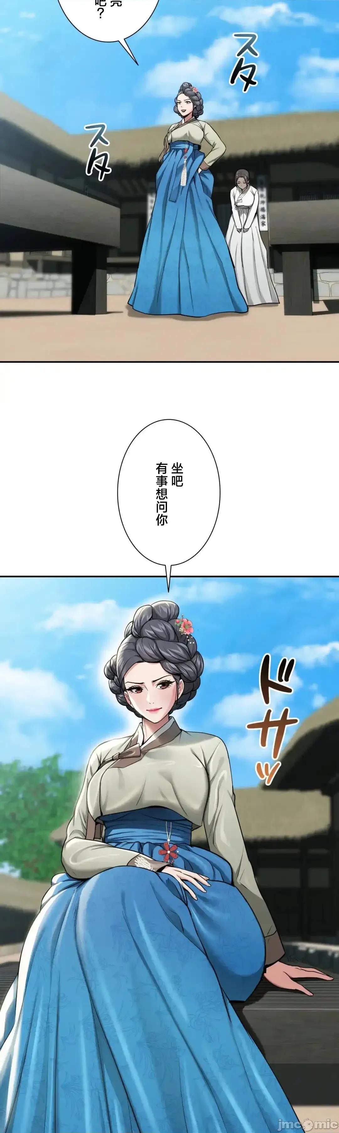 酒幕里的蓮伊～的女人們 酒幕里的蓮伊～賣春的女人們～	3 第8页
