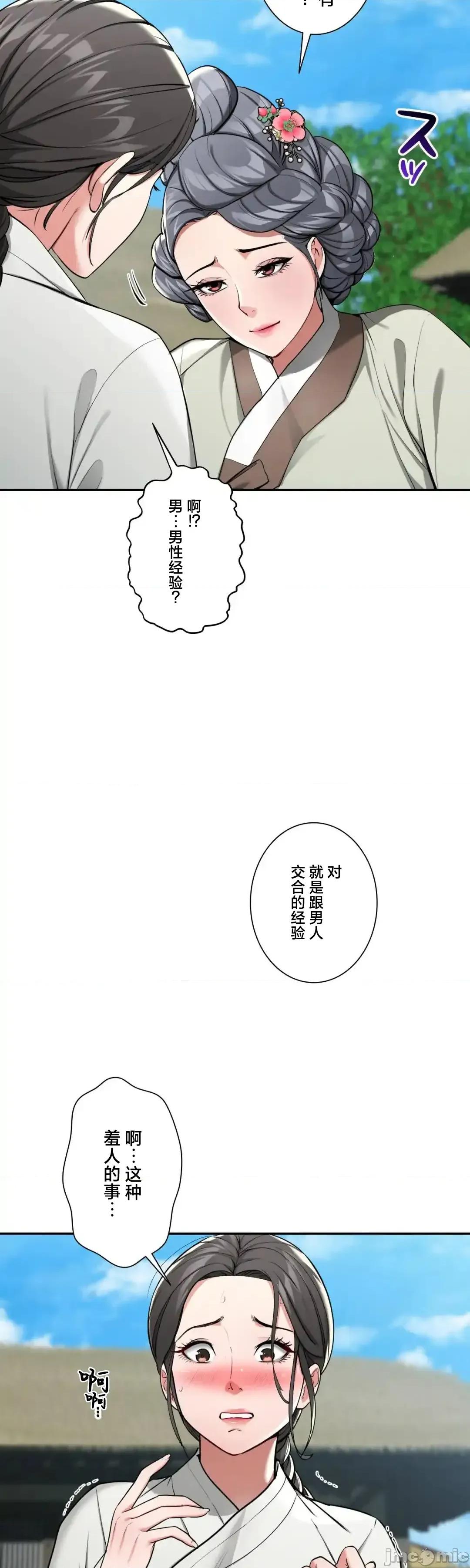 酒幕里的蓮伊～的女人們 酒幕里的蓮伊～賣春的女人們～	3 第10页