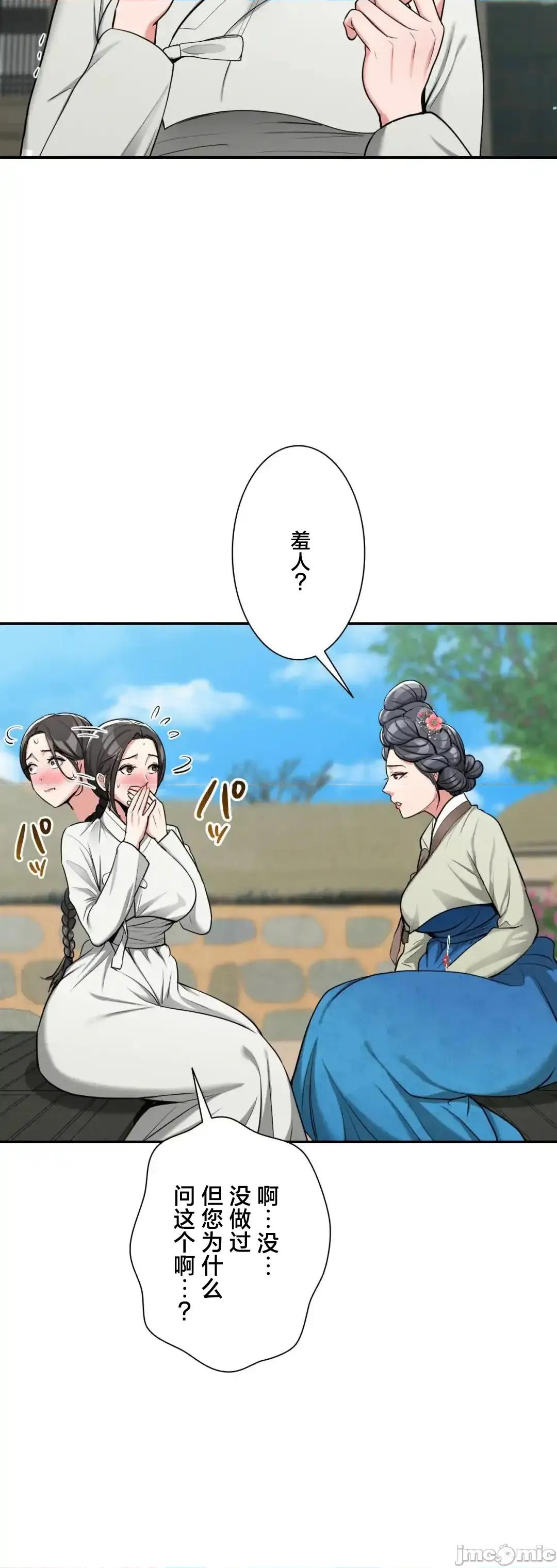 酒幕里的蓮伊～的女人們 酒幕里的蓮伊～賣春的女人們～	3 第11页