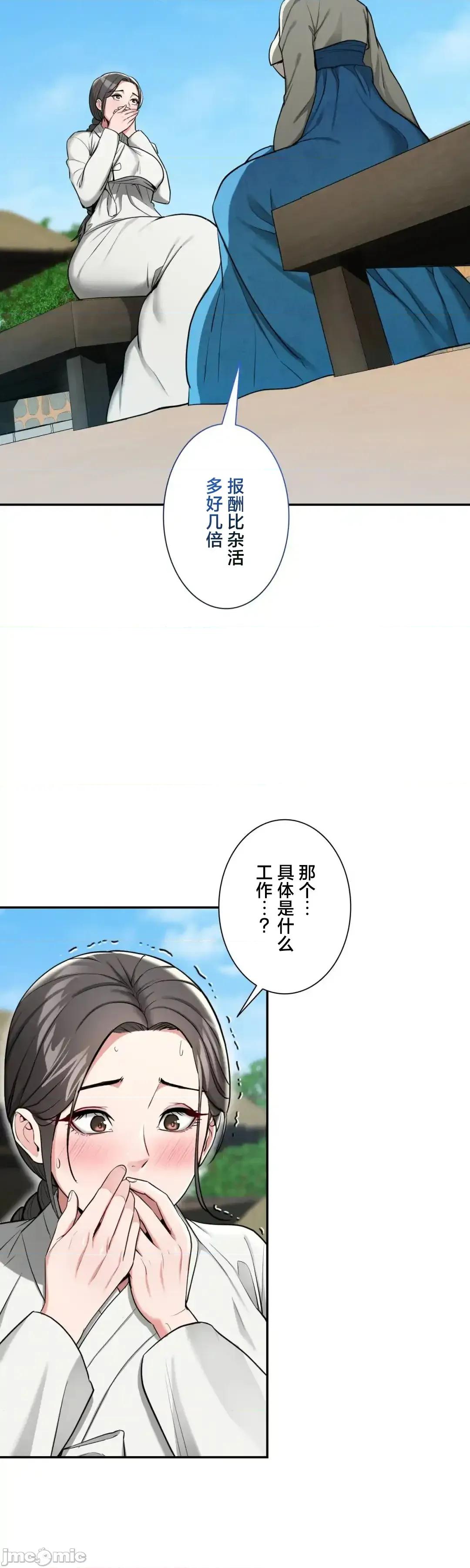 酒幕里的蓮伊～的女人們 酒幕里的蓮伊～賣春的女人們～	3 第13页