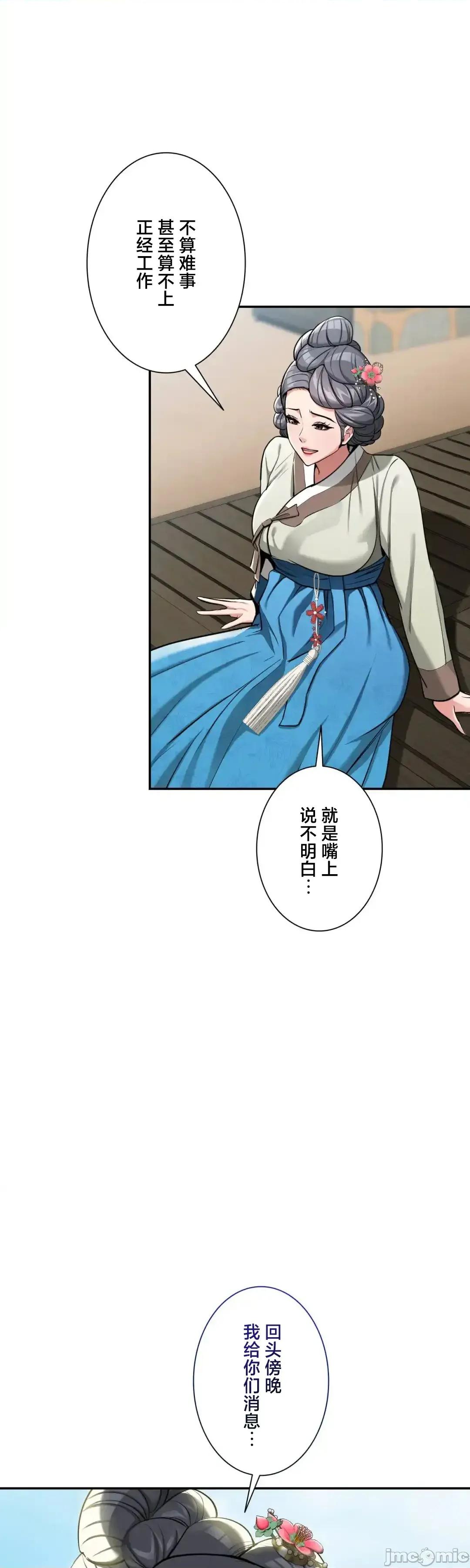 酒幕里的蓮伊～的女人們 酒幕里的蓮伊～賣春的女人們～	3 第14页