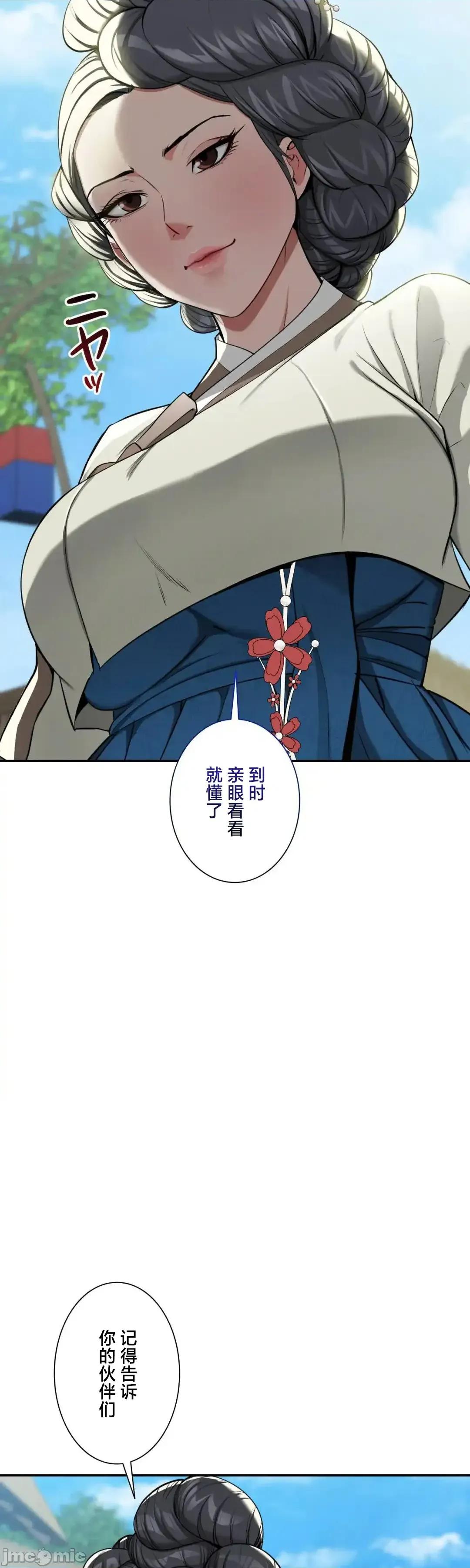 酒幕里的蓮伊～的女人們 酒幕里的蓮伊～賣春的女人們～	3 第15页
