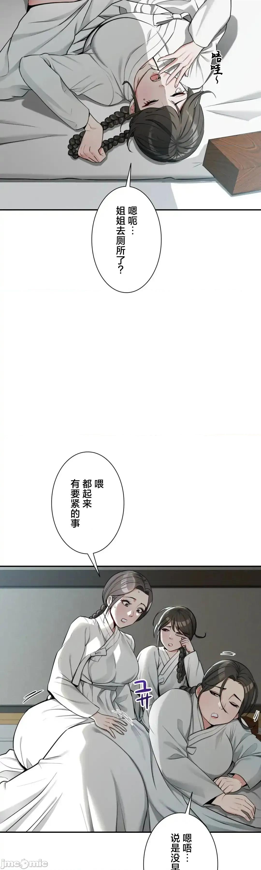 酒幕里的蓮伊～的女人們 酒幕里的蓮伊～賣春的女人們～	3 第17页