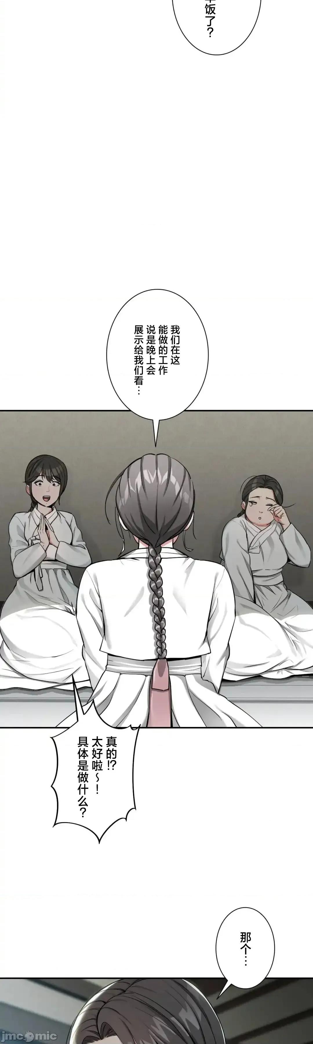 酒幕里的蓮伊～的女人們 酒幕里的蓮伊～賣春的女人們～	3 第18页