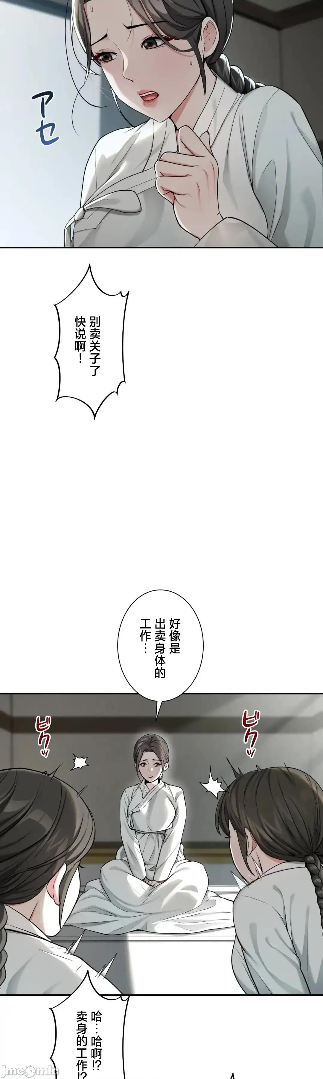 酒幕里的蓮伊～的女人們 酒幕里的蓮伊～賣春的女人們～	3 第19页