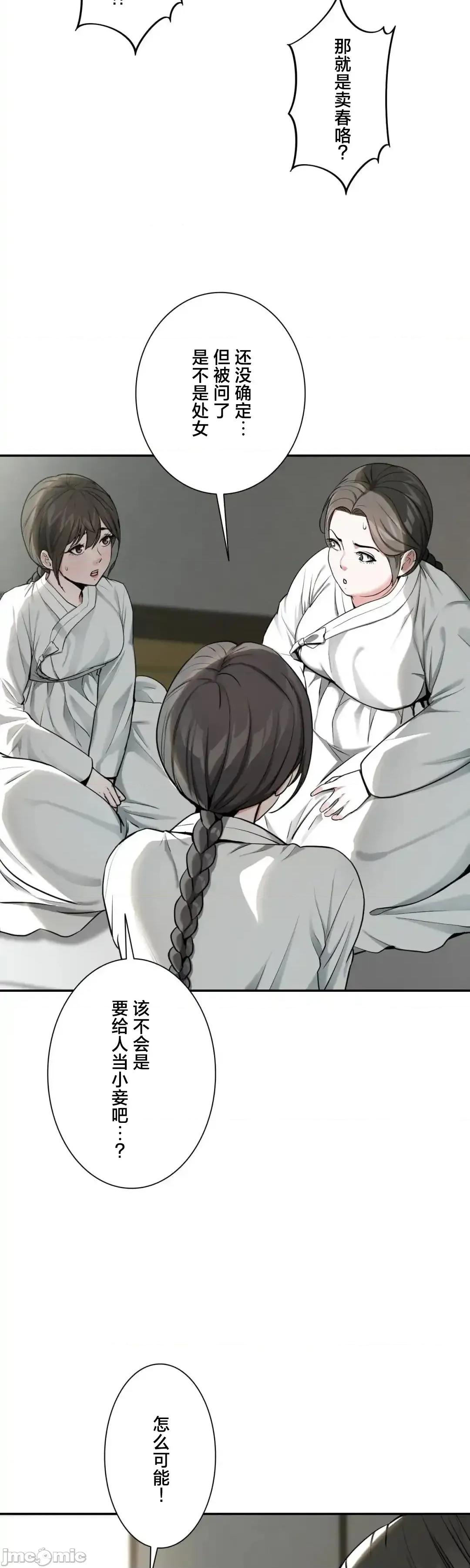 酒幕里的蓮伊～的女人們 酒幕里的蓮伊～賣春的女人們～	3 第20页