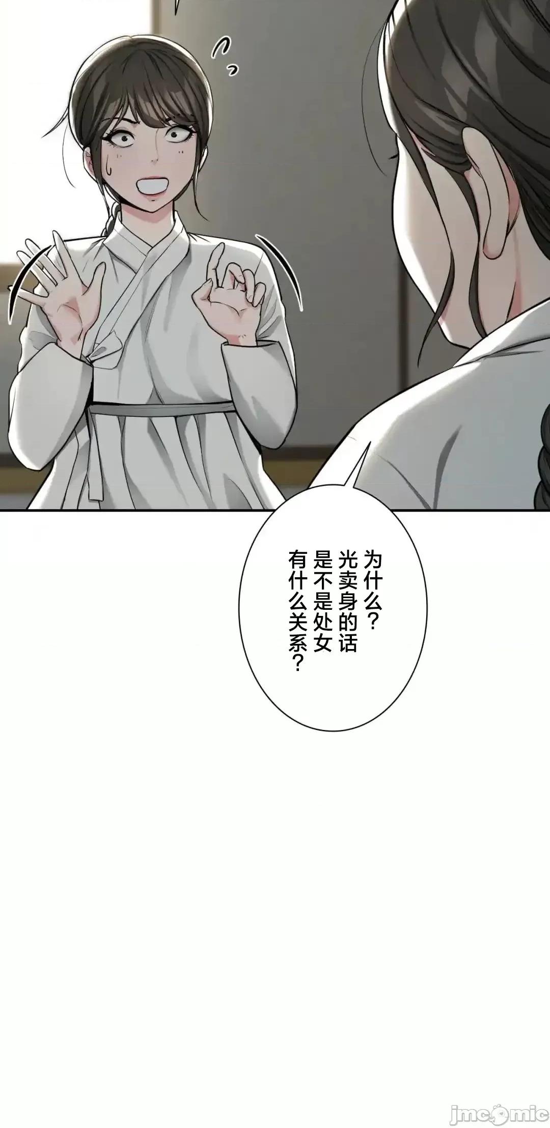 酒幕里的蓮伊～的女人們 酒幕里的蓮伊～賣春的女人們～	3 第21页