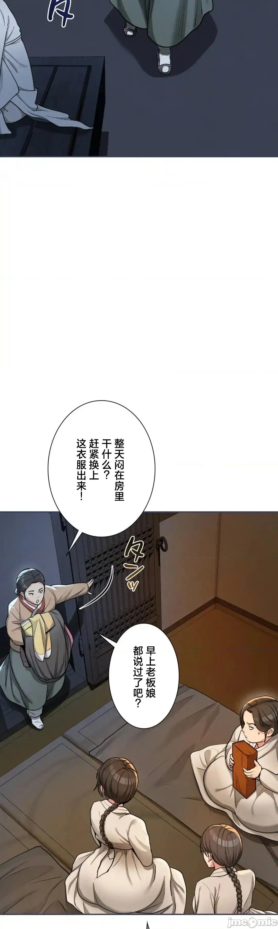 酒幕里的蓮伊～的女人們 酒幕里的蓮伊～賣春的女人們～	3 第26页