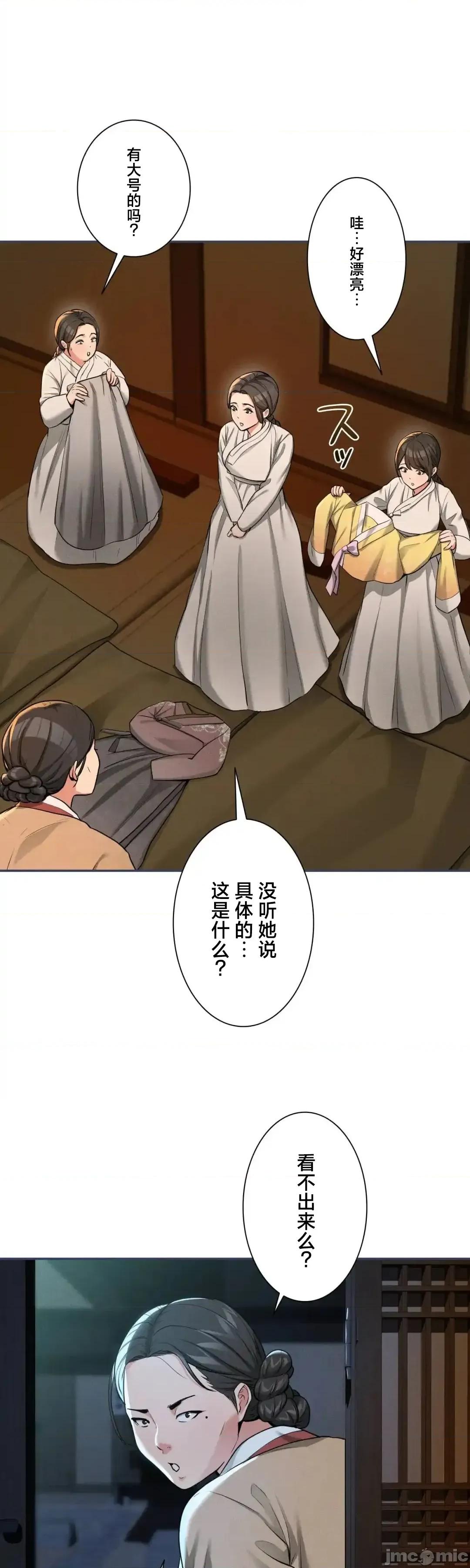 酒幕里的蓮伊～的女人們 酒幕里的蓮伊～賣春的女人們～	3 第28页
