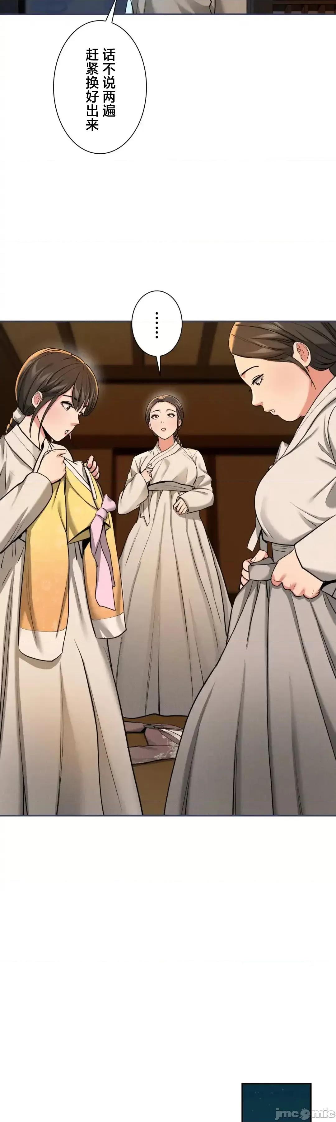 酒幕里的蓮伊～的女人們 酒幕里的蓮伊～賣春的女人們～	3 第29页