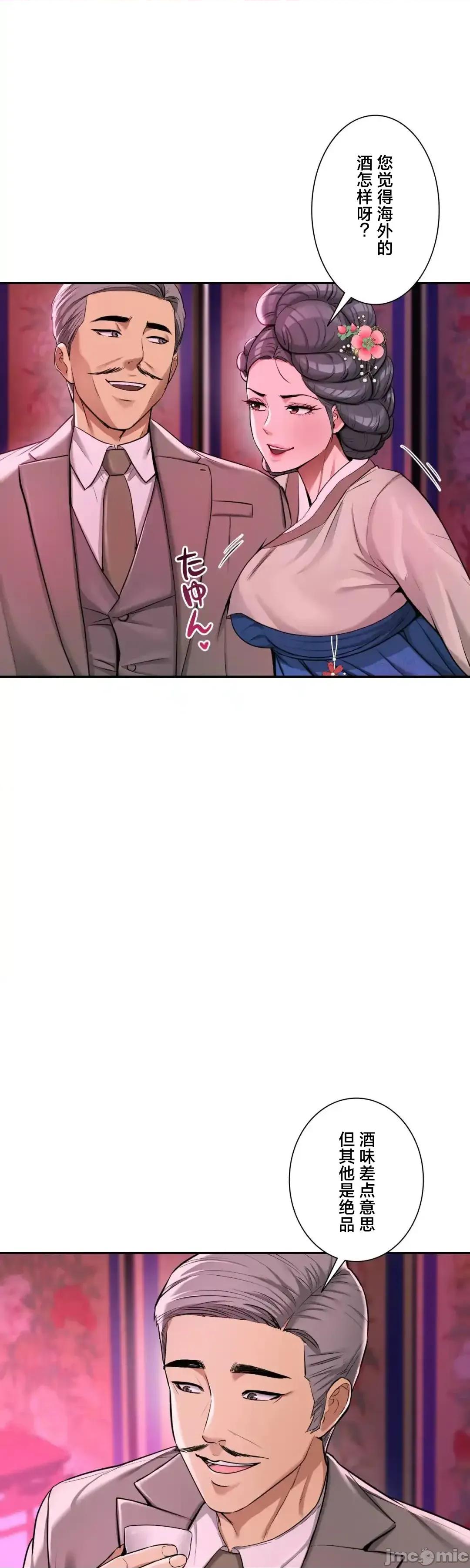 酒幕里的蓮伊～的女人們 酒幕里的蓮伊～賣春的女人們～	3 第39页