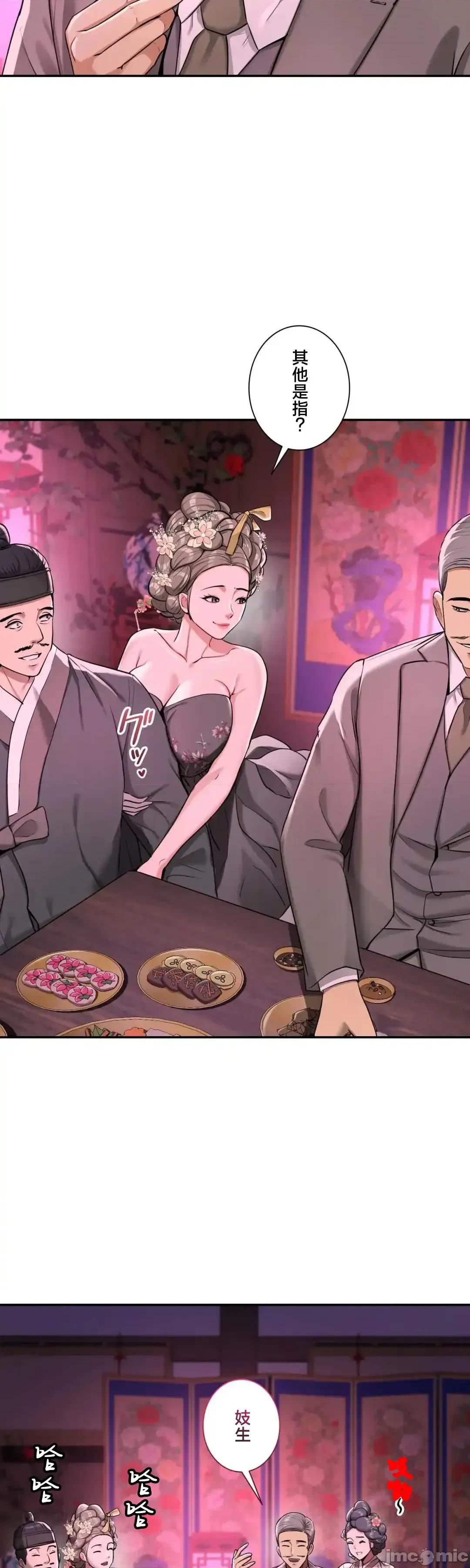 酒幕里的蓮伊～的女人們 酒幕里的蓮伊～賣春的女人們～	3 第40页