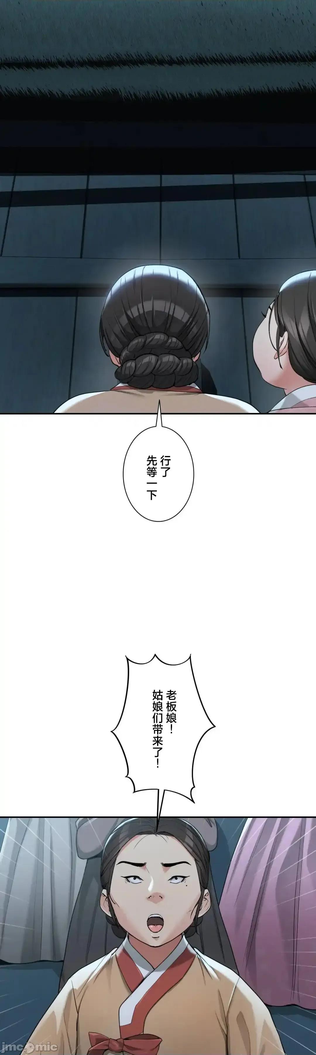 酒幕里的蓮伊～的女人們 酒幕里的蓮伊～賣春的女人們～	4 第2页