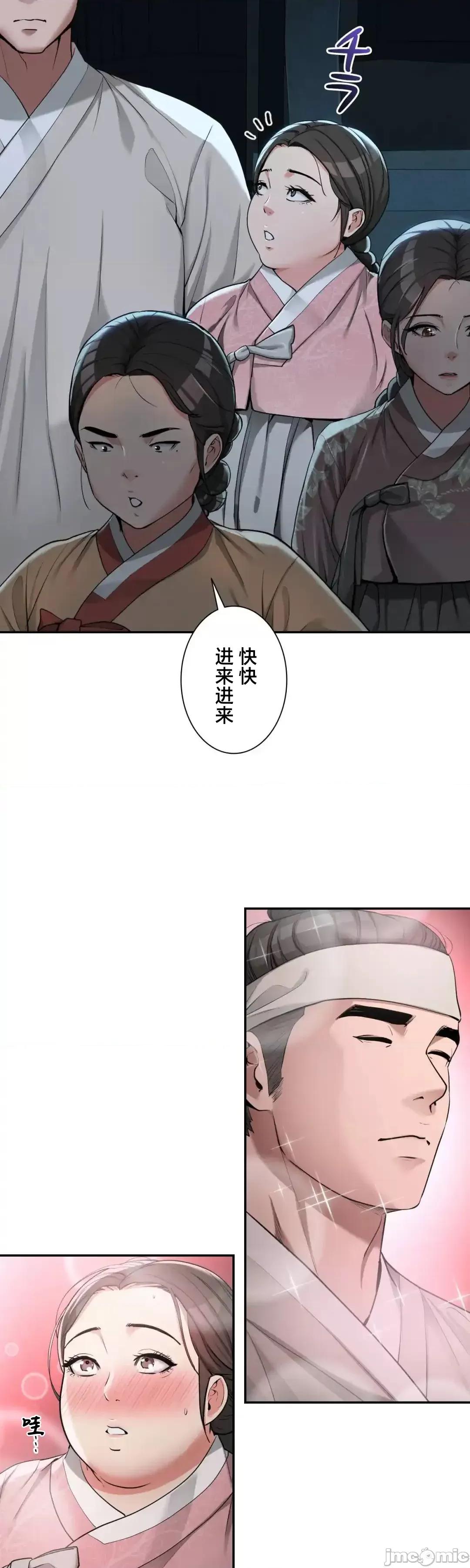 酒幕里的蓮伊～的女人們 酒幕里的蓮伊～賣春的女人們～	4 第5页