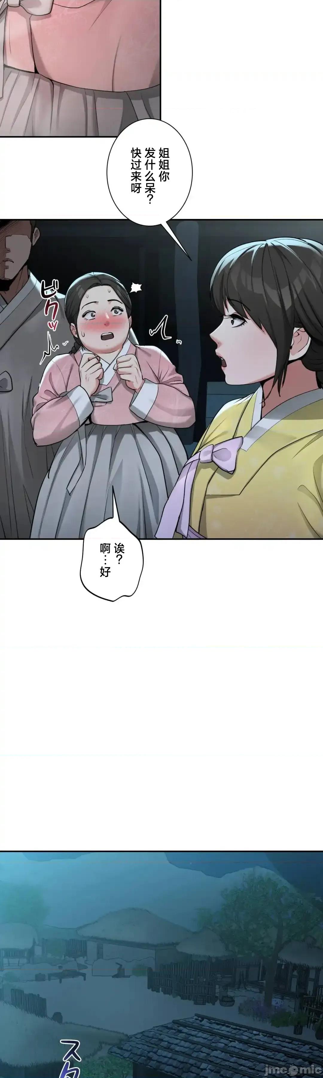 酒幕里的蓮伊～的女人們 酒幕里的蓮伊～賣春的女人們～	4 第6页
