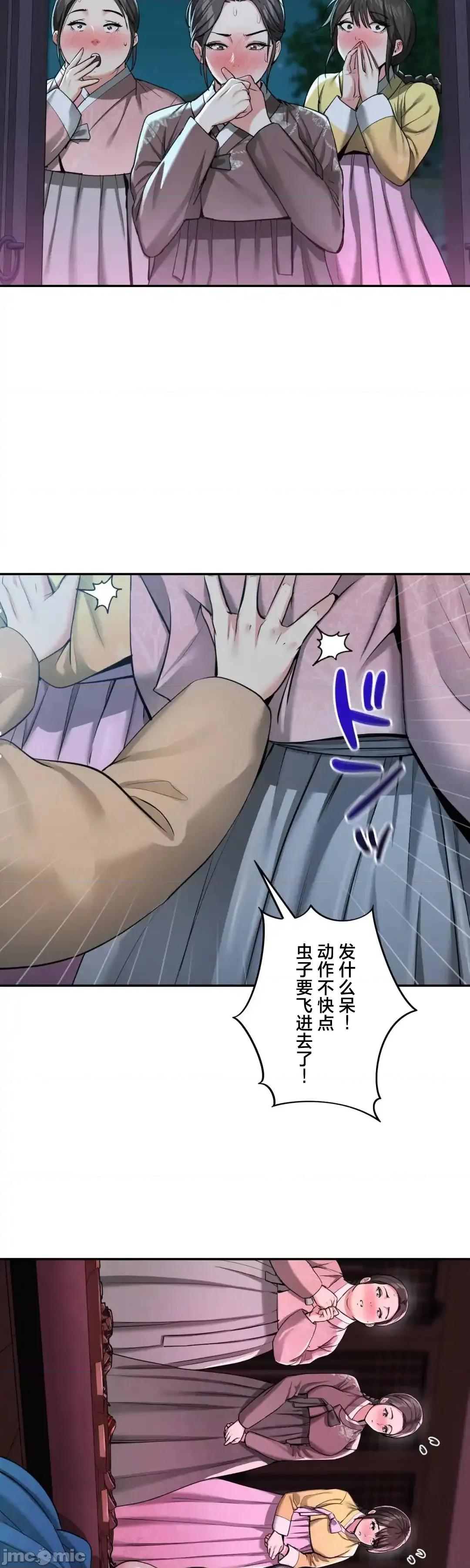 酒幕里的蓮伊～的女人們 酒幕里的蓮伊～賣春的女人們～	4 第14页