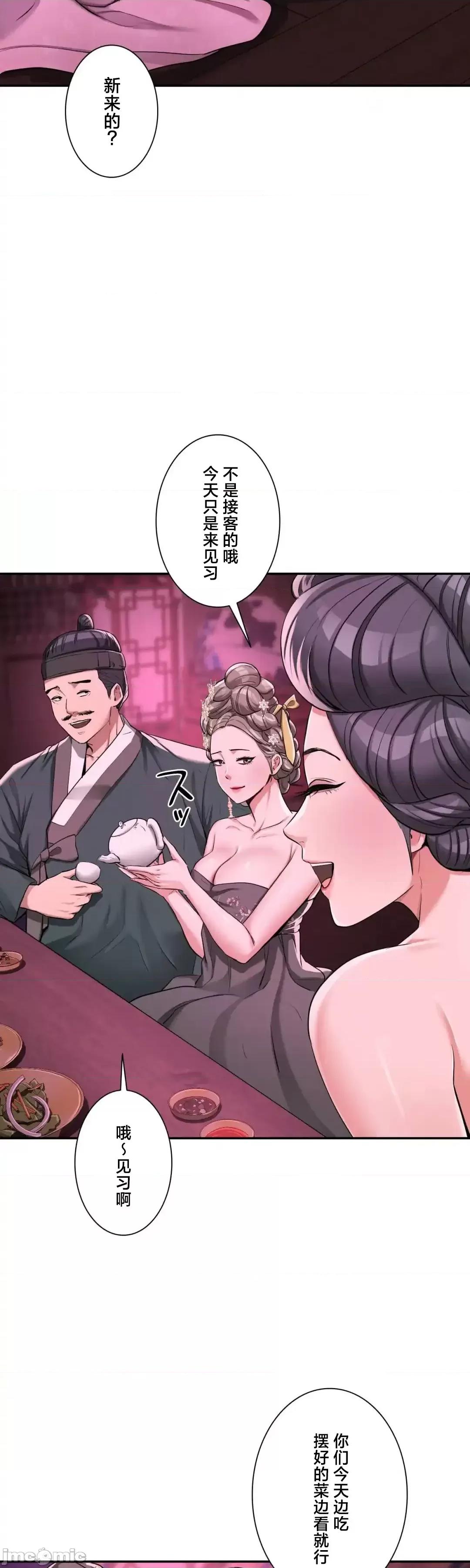 酒幕里的蓮伊～的女人們 酒幕里的蓮伊～賣春的女人們～	4 第17页