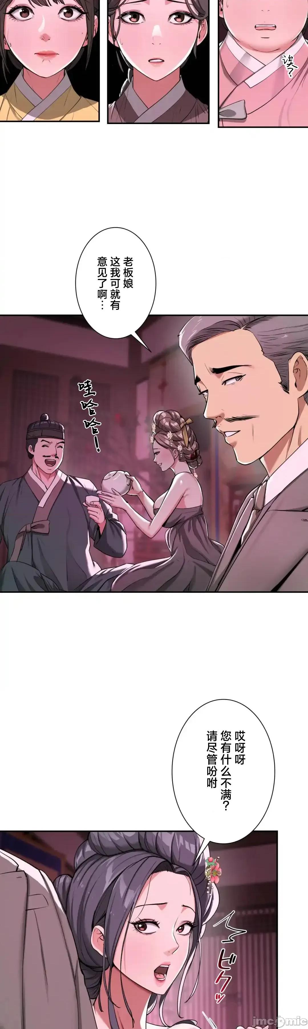 酒幕里的蓮伊～的女人們 酒幕里的蓮伊～賣春的女人們～	4 第19页