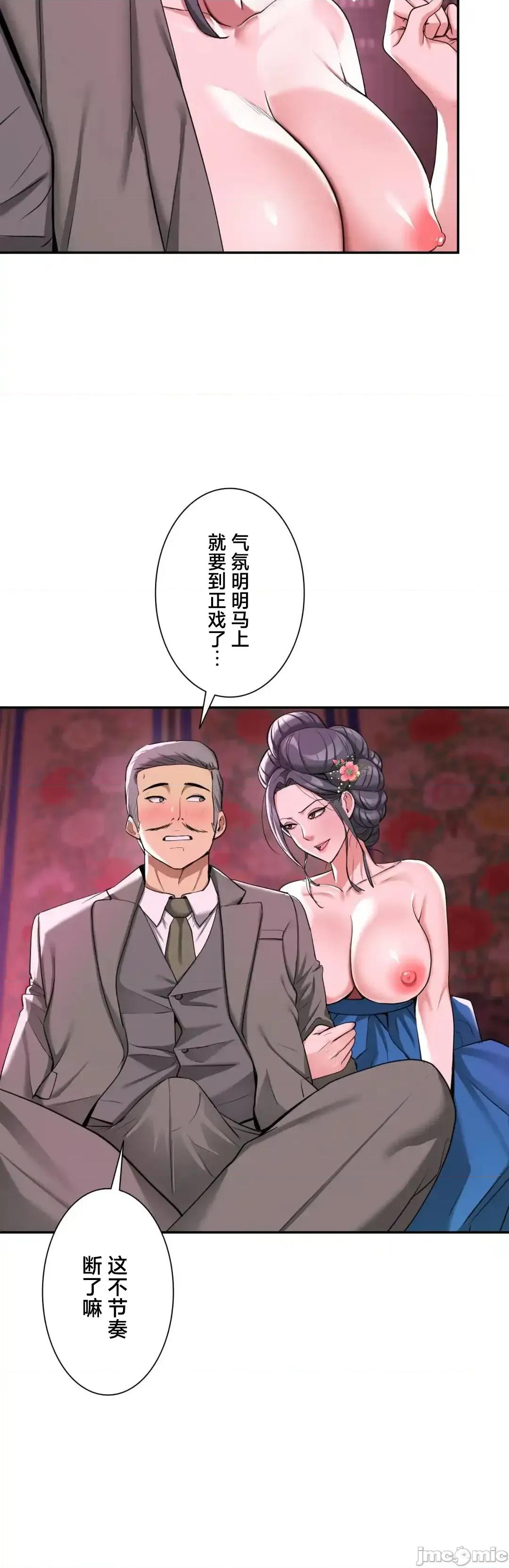 酒幕里的蓮伊～的女人們 酒幕里的蓮伊～賣春的女人們～	4 第20页