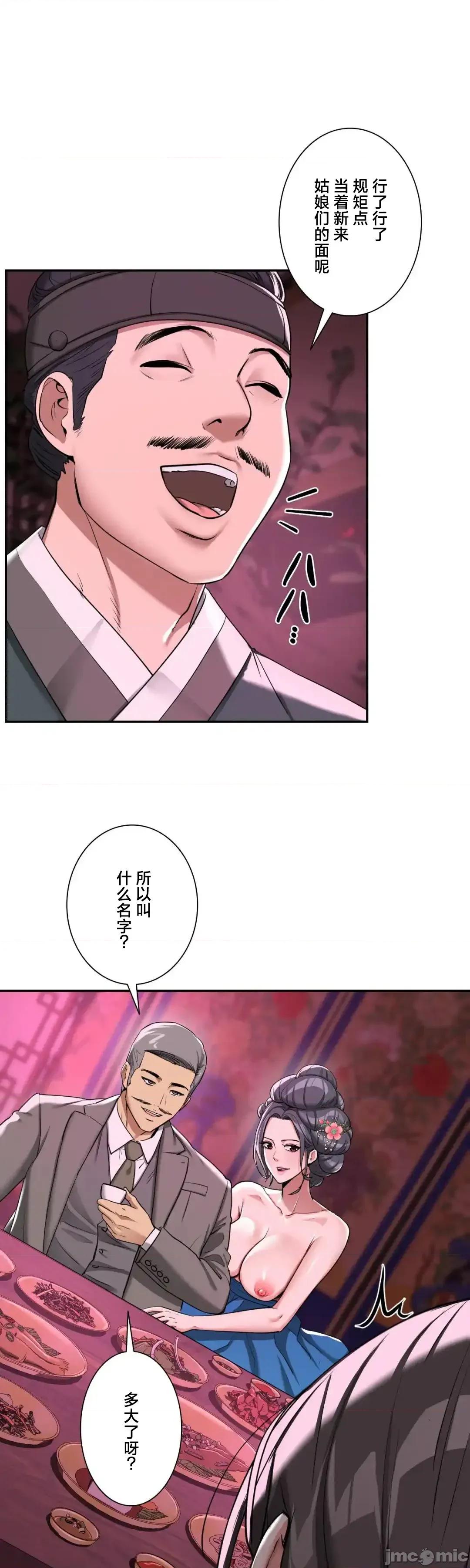 酒幕里的蓮伊～的女人們 酒幕里的蓮伊～賣春的女人們～	4 第21页