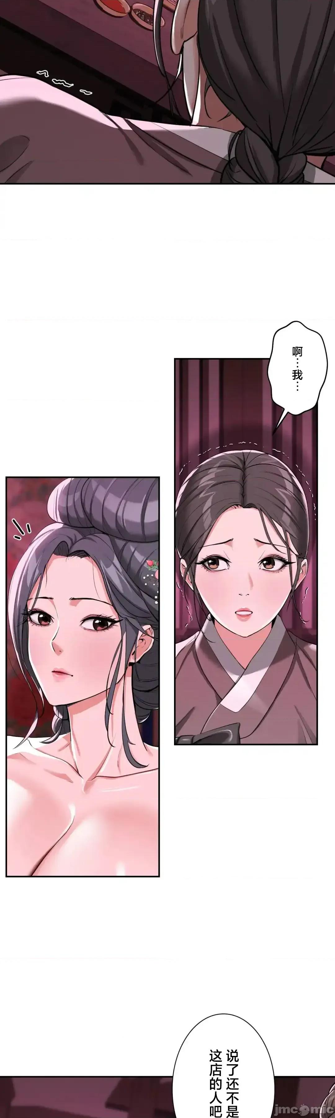 酒幕里的蓮伊～的女人們 酒幕里的蓮伊～賣春的女人們～	4 第22页
