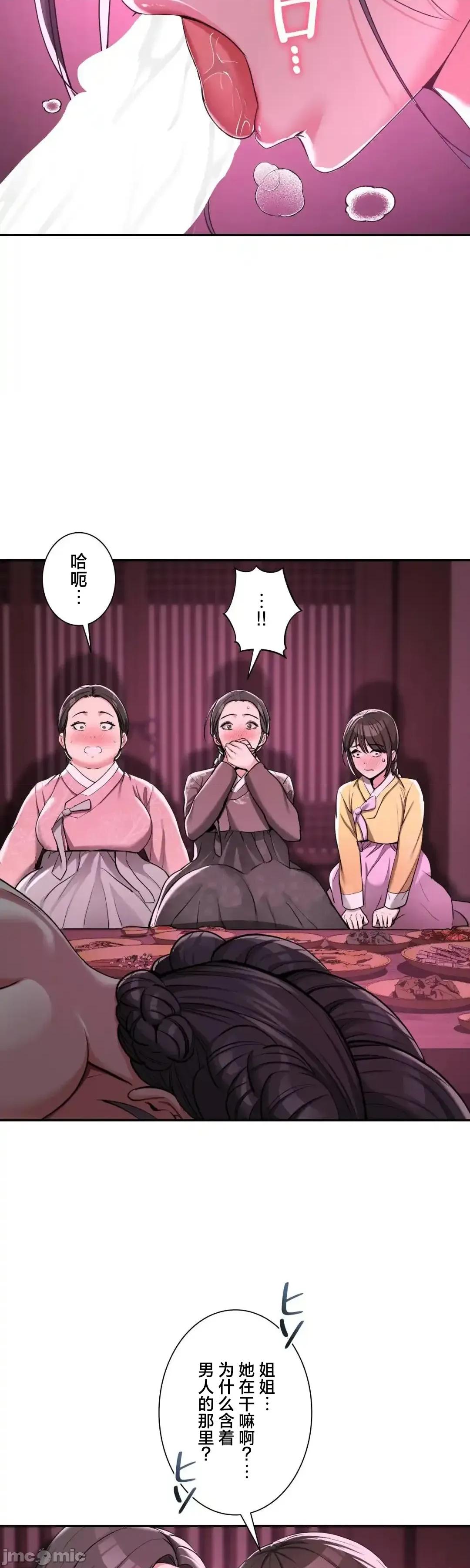 酒幕里的蓮伊～的女人們 酒幕里的蓮伊～賣春的女人們～	4 第26页