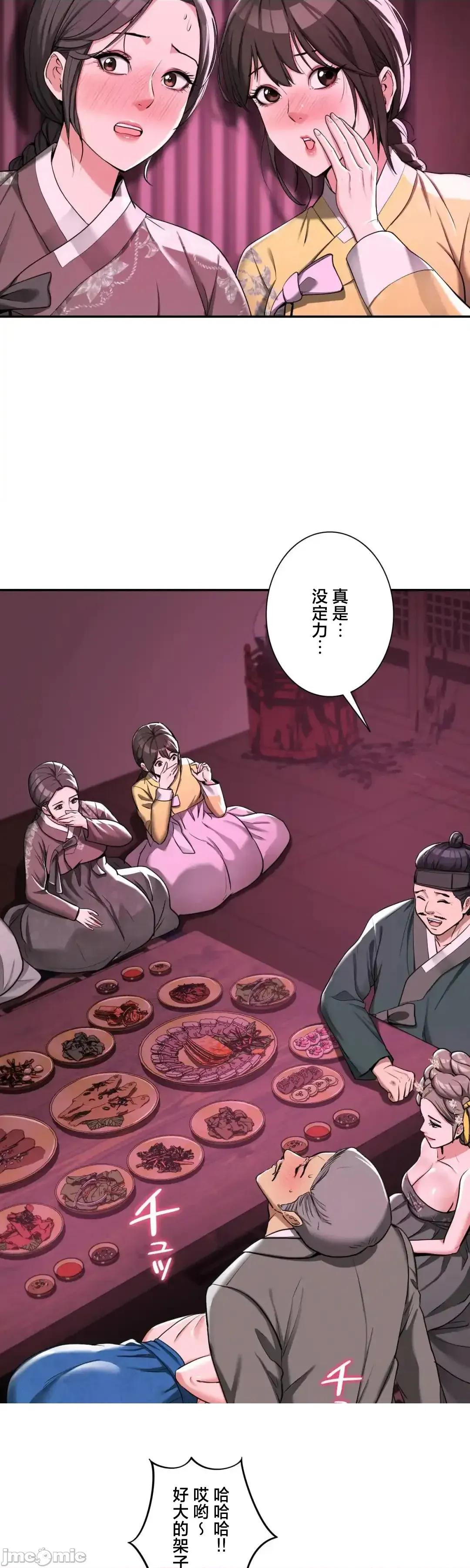 酒幕里的蓮伊～的女人們 酒幕里的蓮伊～賣春的女人們～	4 第27页