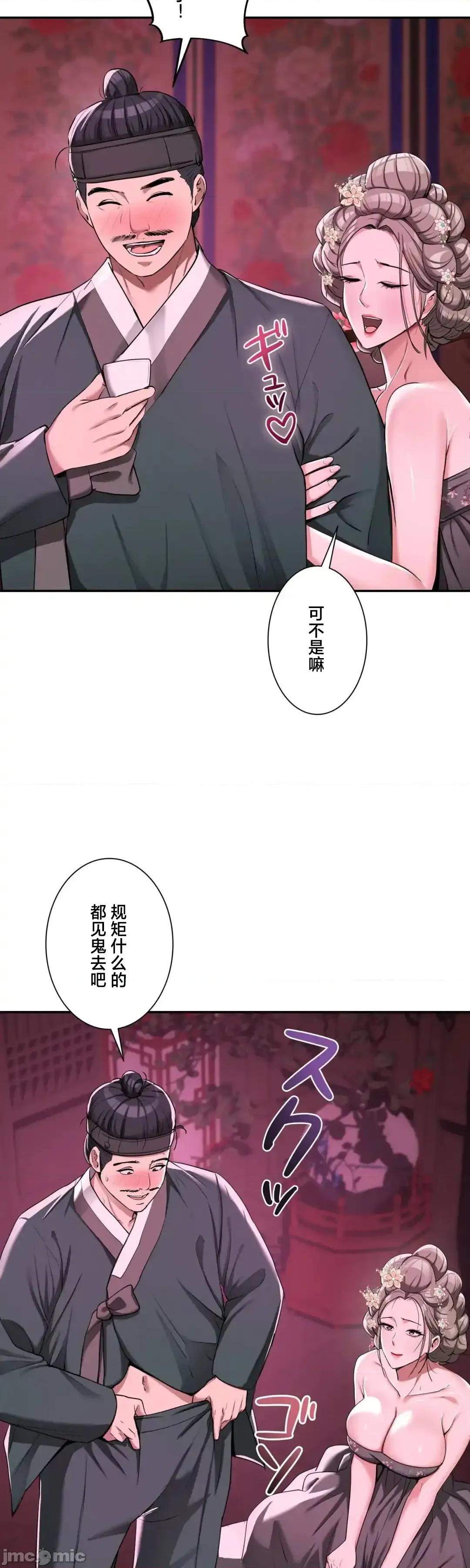 酒幕里的蓮伊～的女人們 酒幕里的蓮伊～賣春的女人們～	4 第28页