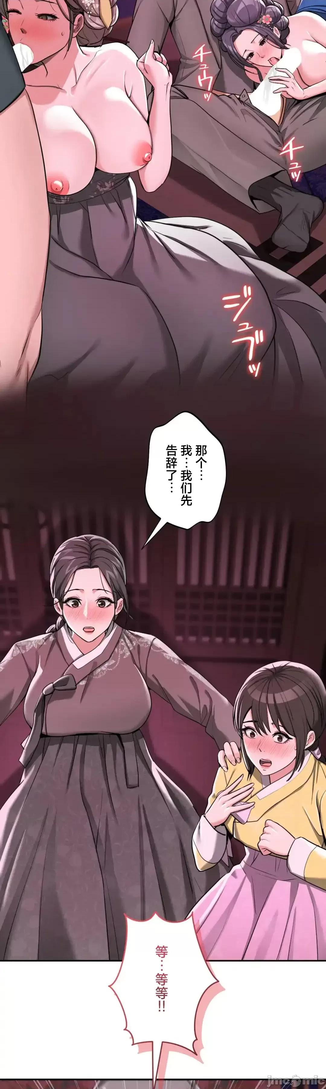 酒幕里的蓮伊～的女人們 酒幕里的蓮伊～賣春的女人們～	4 第32页