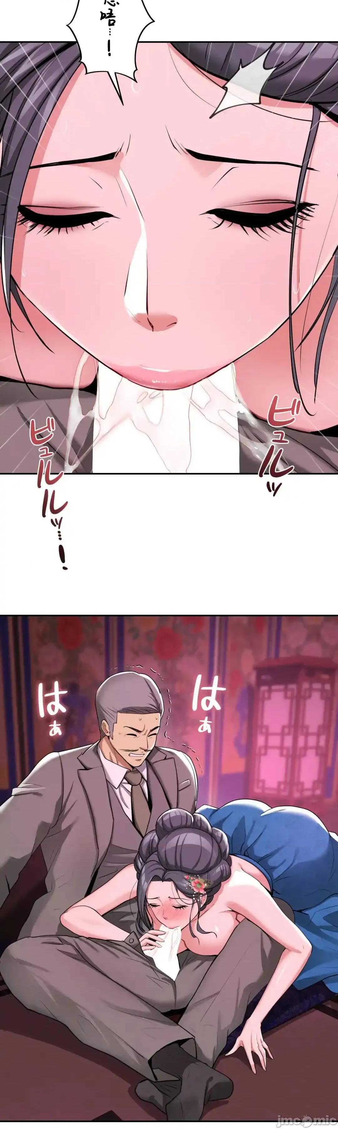 酒幕里的蓮伊～的女人們 酒幕里的蓮伊～賣春的女人們～	4 第34页