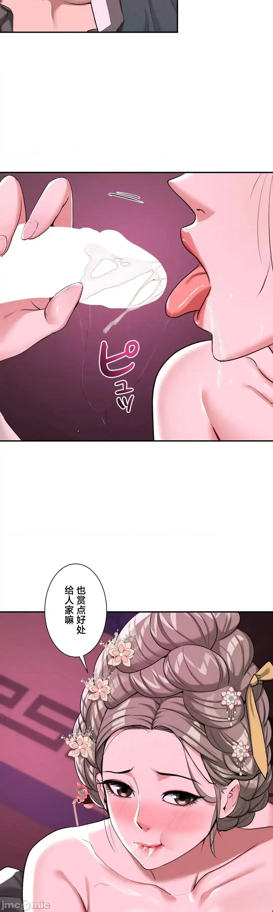 酒幕里的蓮伊～的女人們 酒幕里的蓮伊～賣春的女人們～	4 第39页
