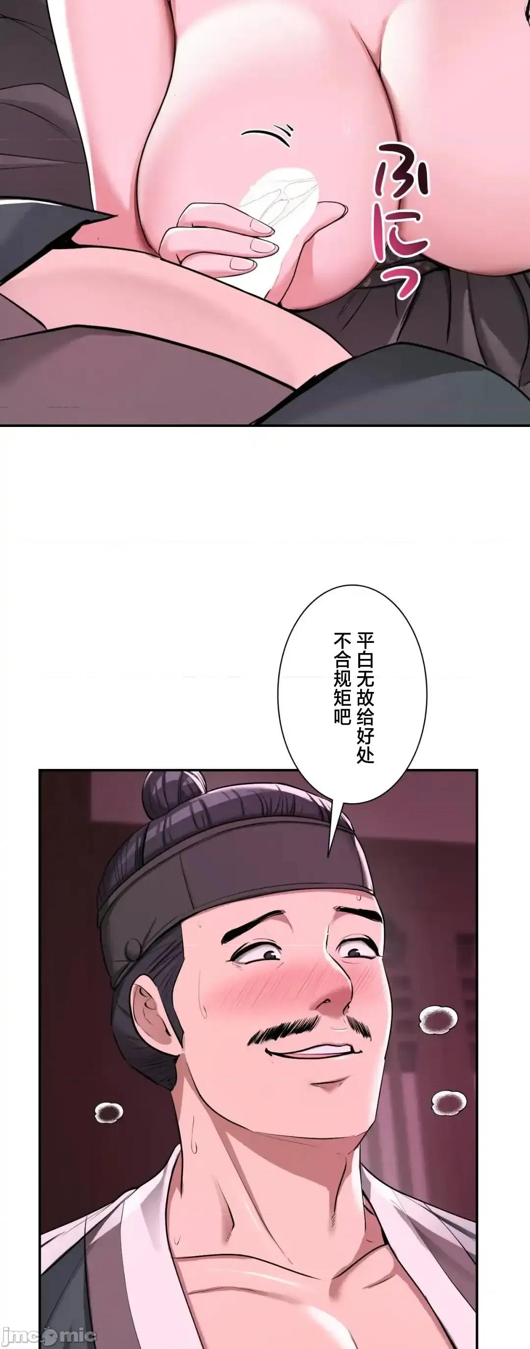 酒幕里的蓮伊～的女人們 酒幕里的蓮伊～賣春的女人們～	4 第40页