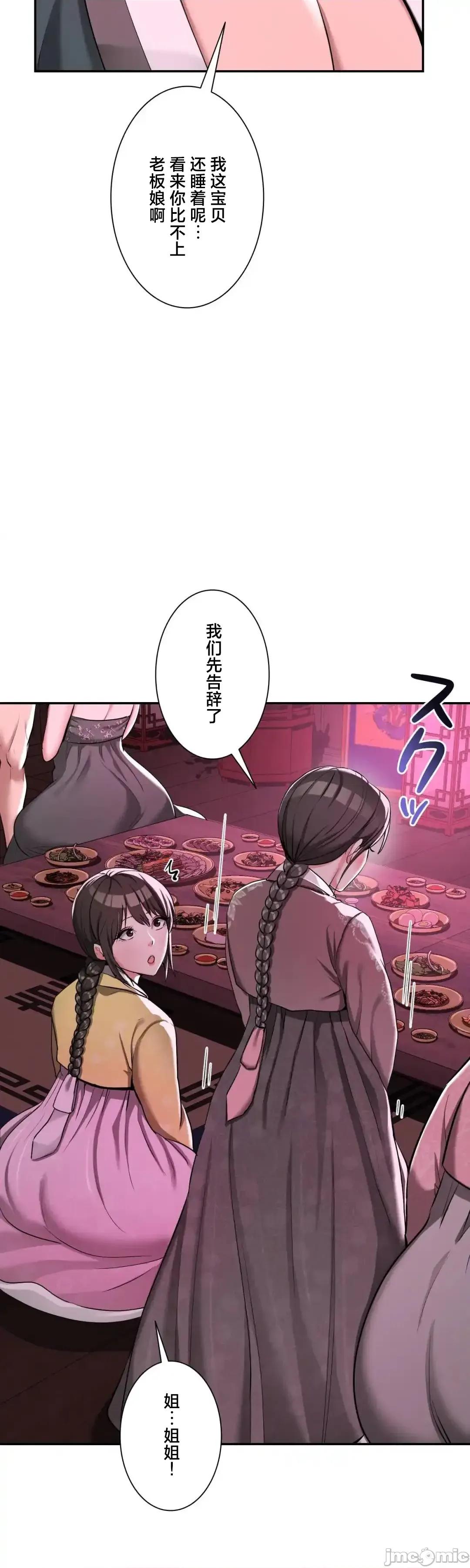 酒幕里的蓮伊～的女人們 酒幕里的蓮伊～賣春的女人們～	4 第41页
