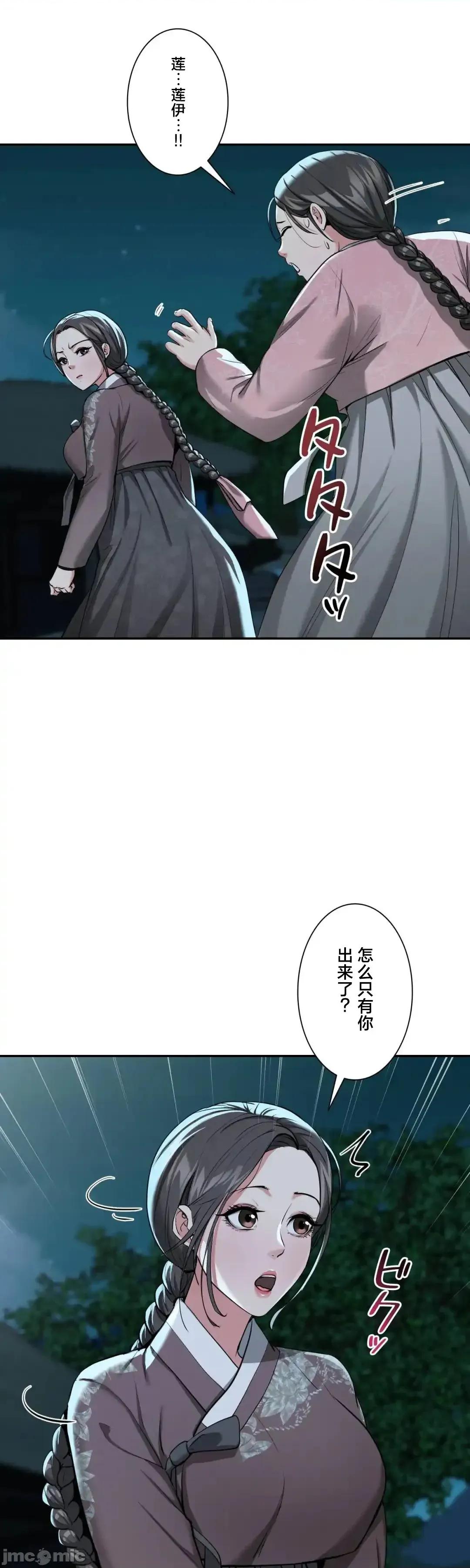 酒幕里的蓮伊～的女人們 酒幕里的蓮伊～賣春的女人們～	4 第44页