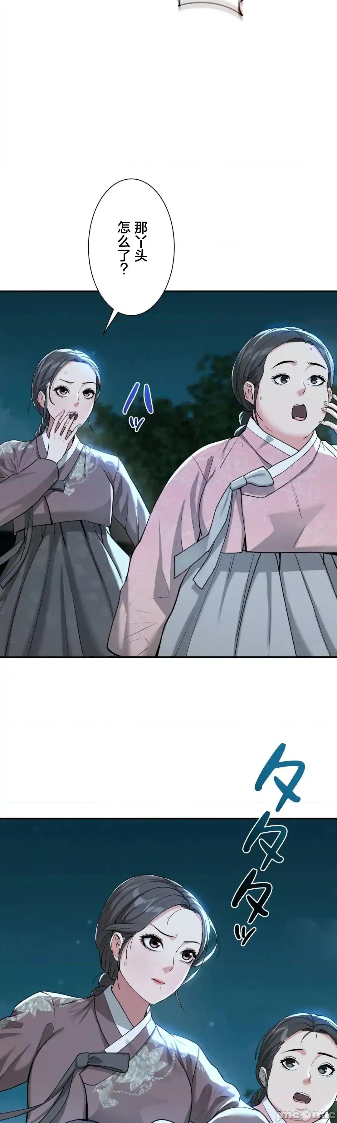 酒幕里的蓮伊～的女人們 酒幕里的蓮伊～賣春的女人們～	5 第3页