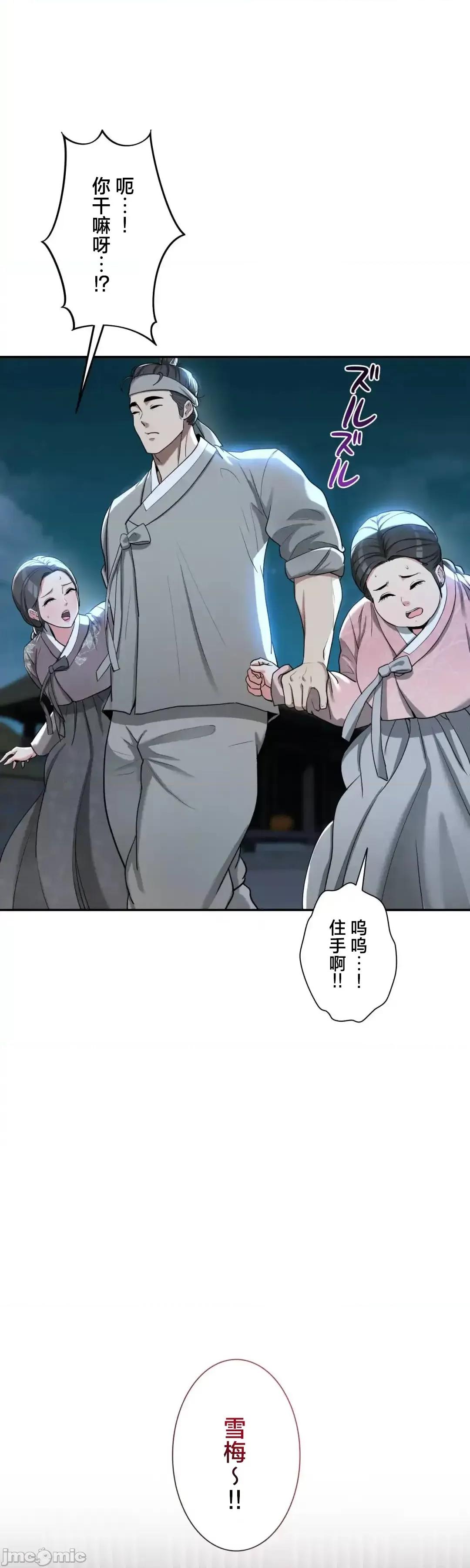 酒幕里的蓮伊～的女人們 酒幕里的蓮伊～賣春的女人們～	5 第8页